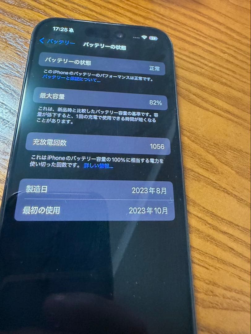 値下げ【美品】iPhone 15 Pro 128GB SIMフリー 本体