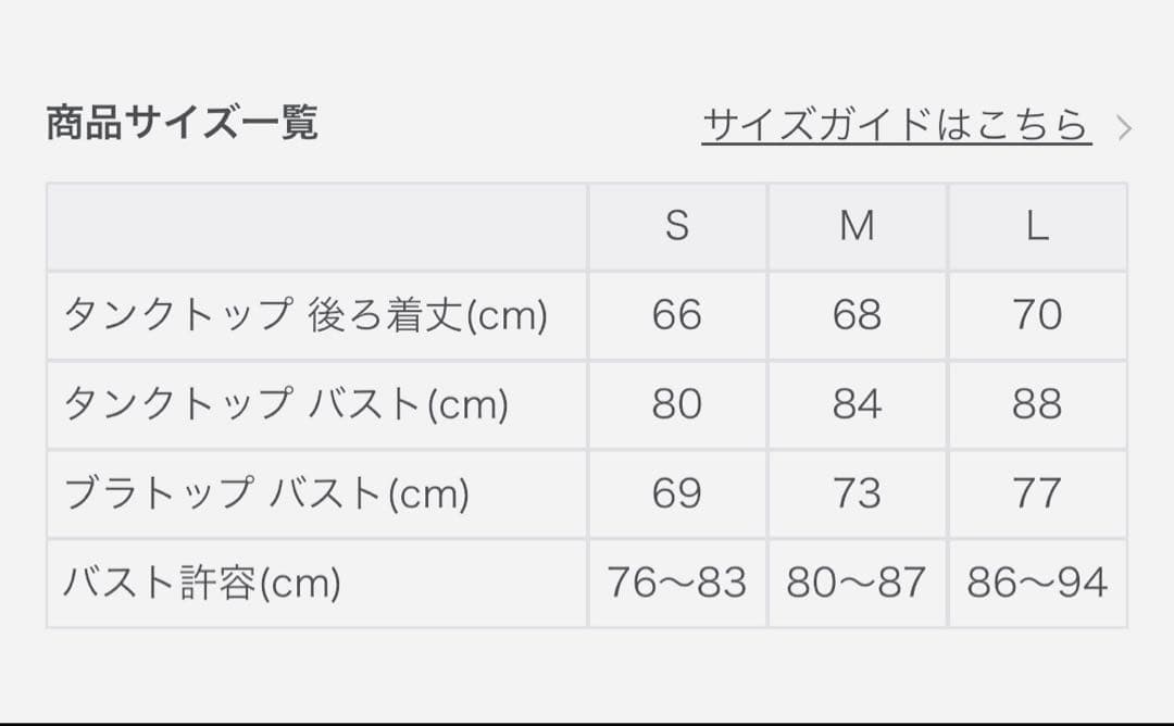 【新品未使用】SUKALA セパレートアシンメトリータンクトップMサイズ