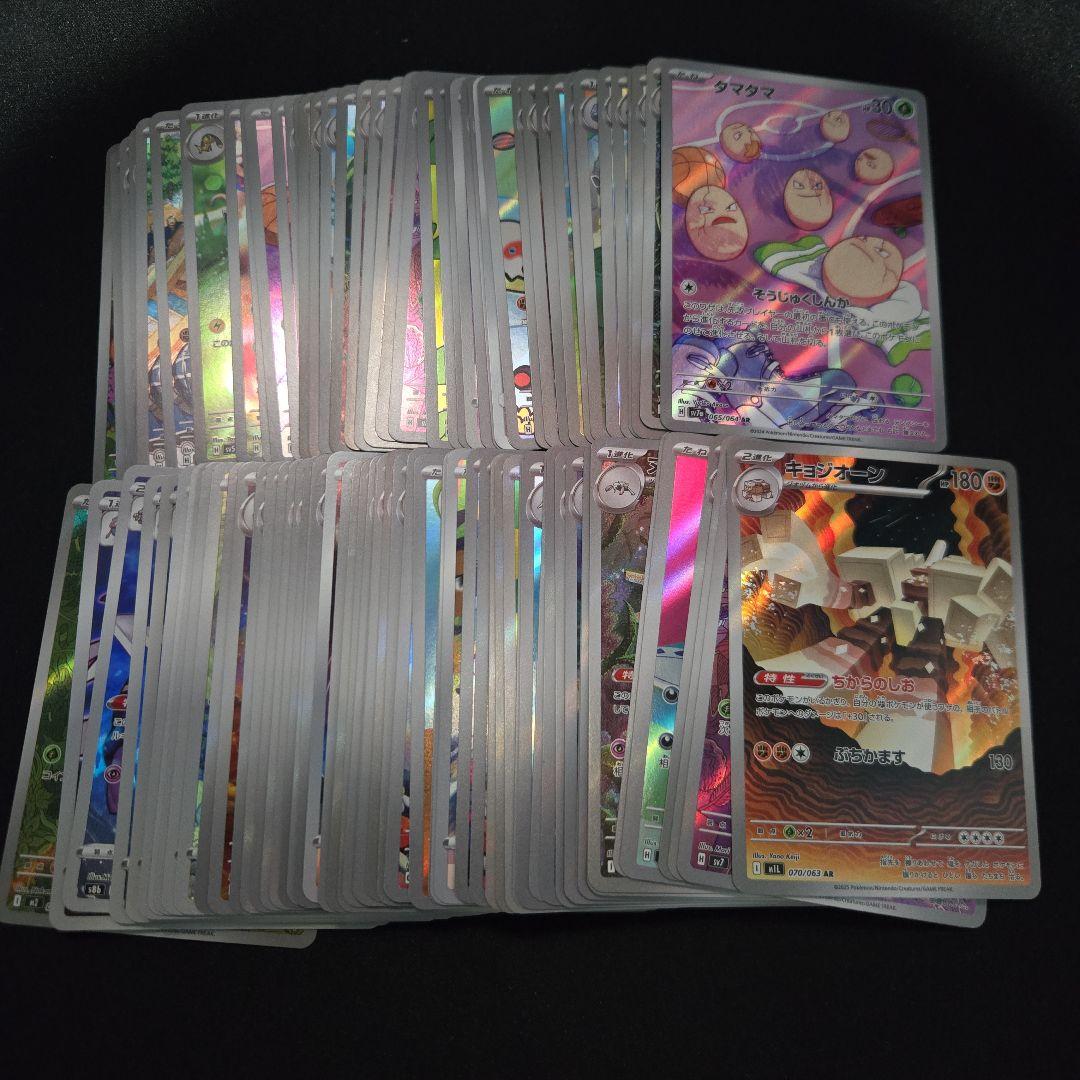 ポケモンカード　chr ar 100枚