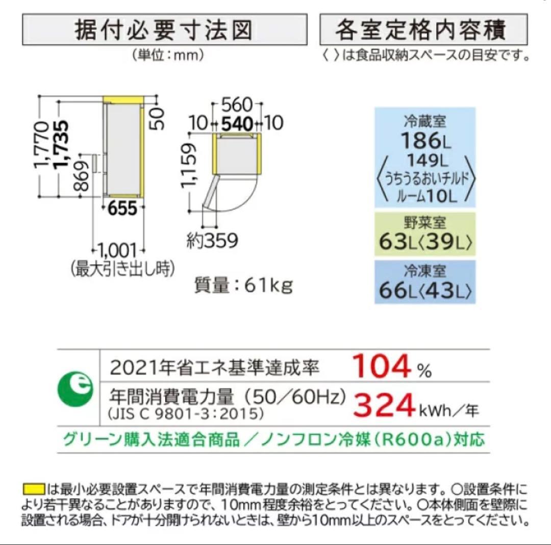 日立冷蔵庫　R-V32SVL
