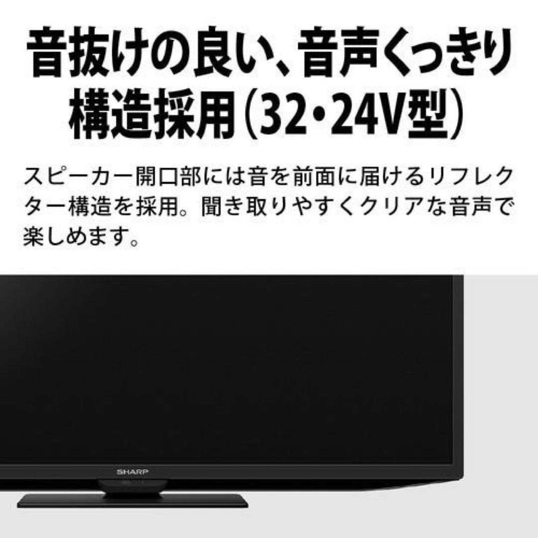 SHARP 24インチ液晶テレビ 2T-C24GF1