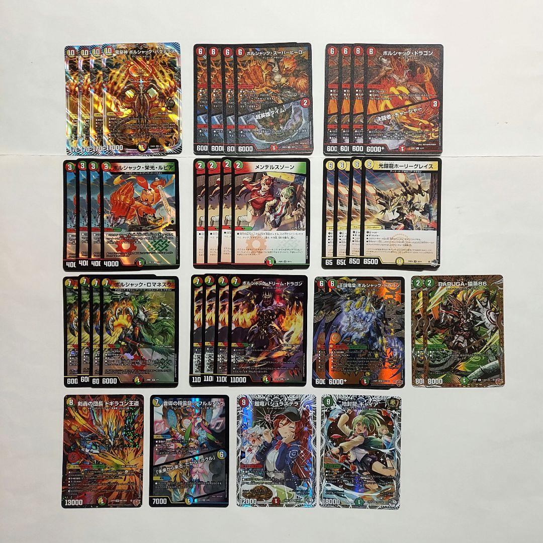 デュエマ デュエルマスターズ リースボルシャック デッキ