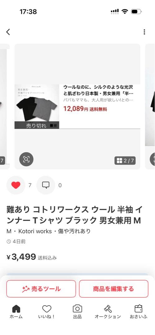 goma様 リクエスト おまとめ商品