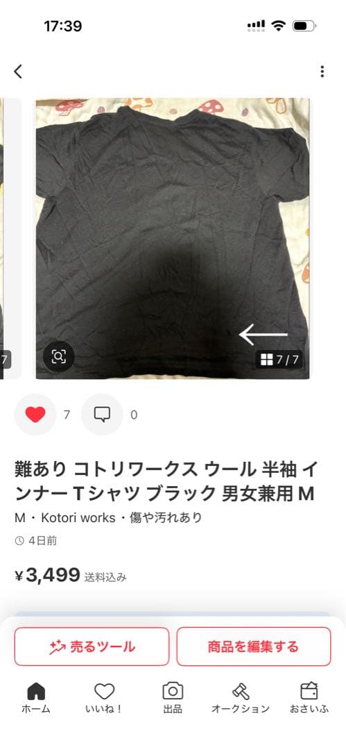 goma様 リクエスト おまとめ商品