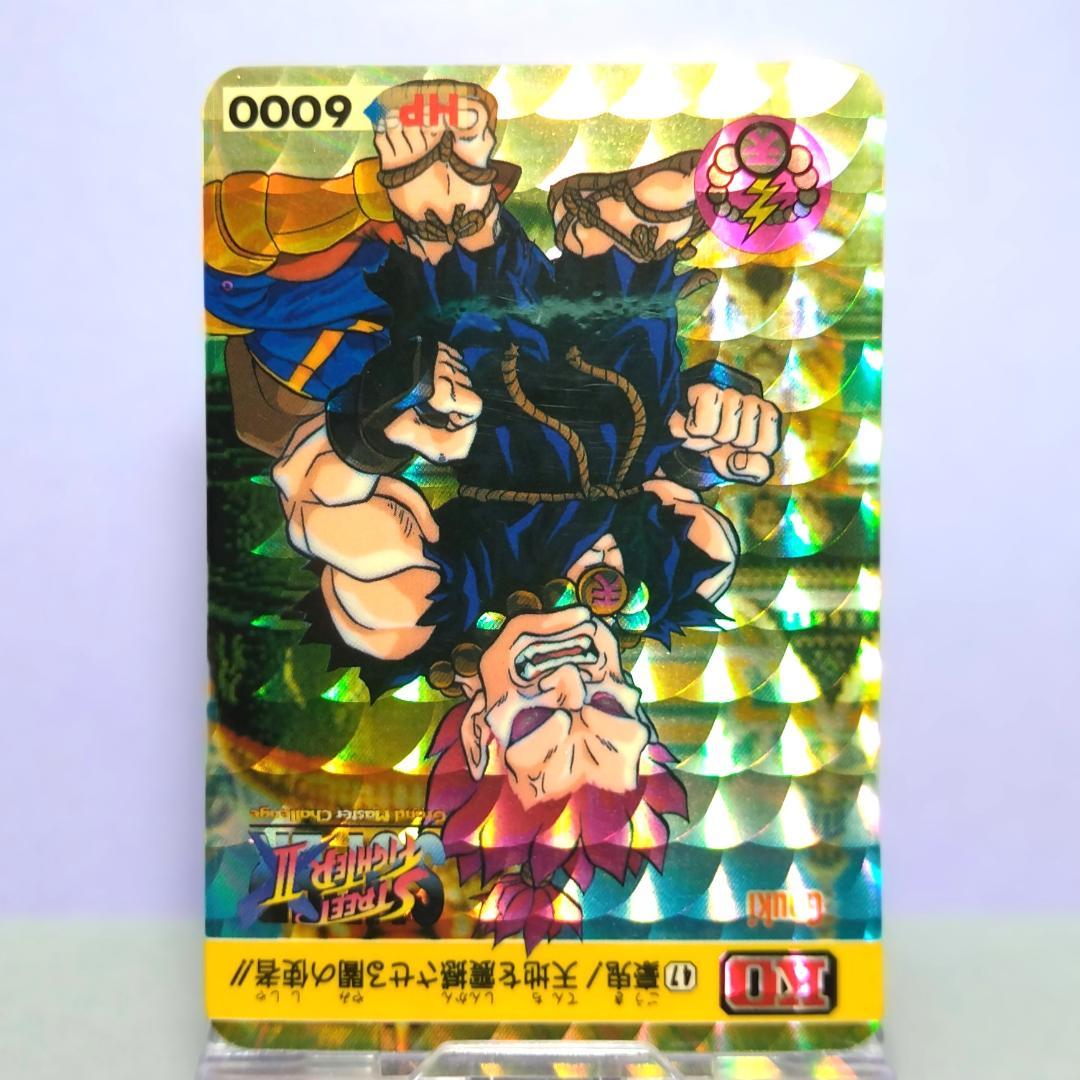 No.47 スーパーストリートファイターIIX カードダス 1994年 豪鬼
