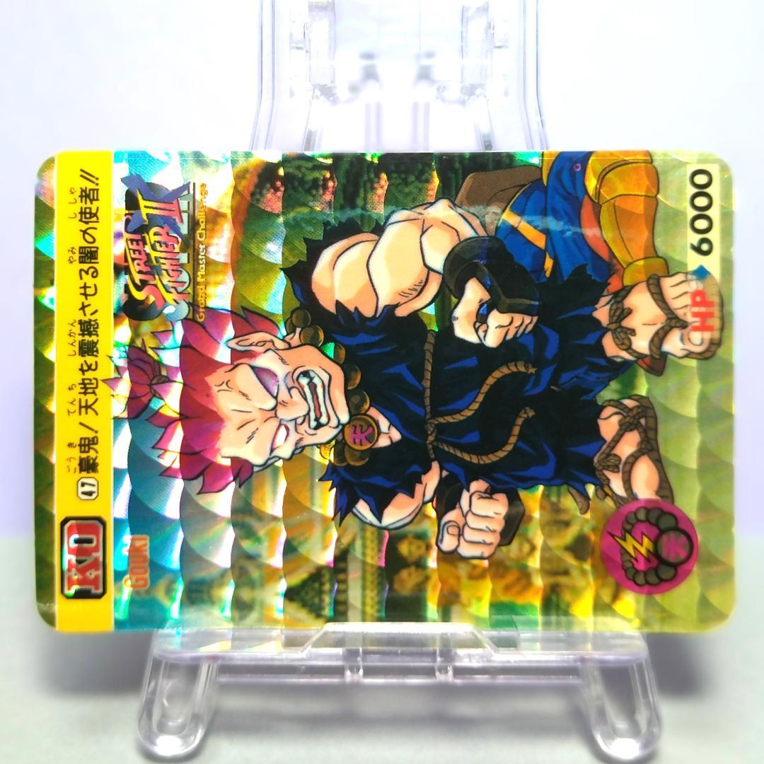 No.47 スーパーストリートファイターIIX カードダス 1994年 豪鬼