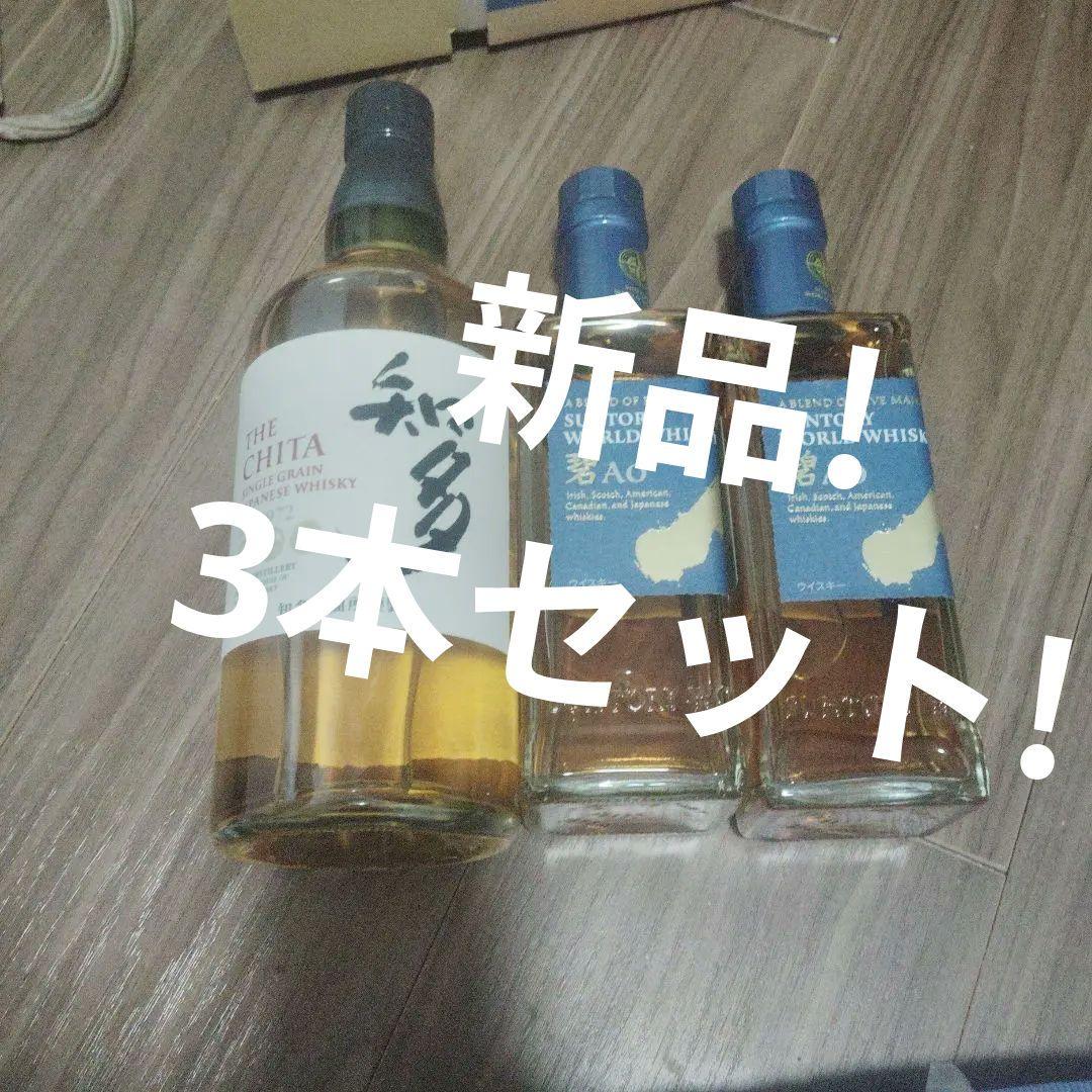 【サントリー】ウイスキー碧 ao350ml2本/THE CHITA知多700ml