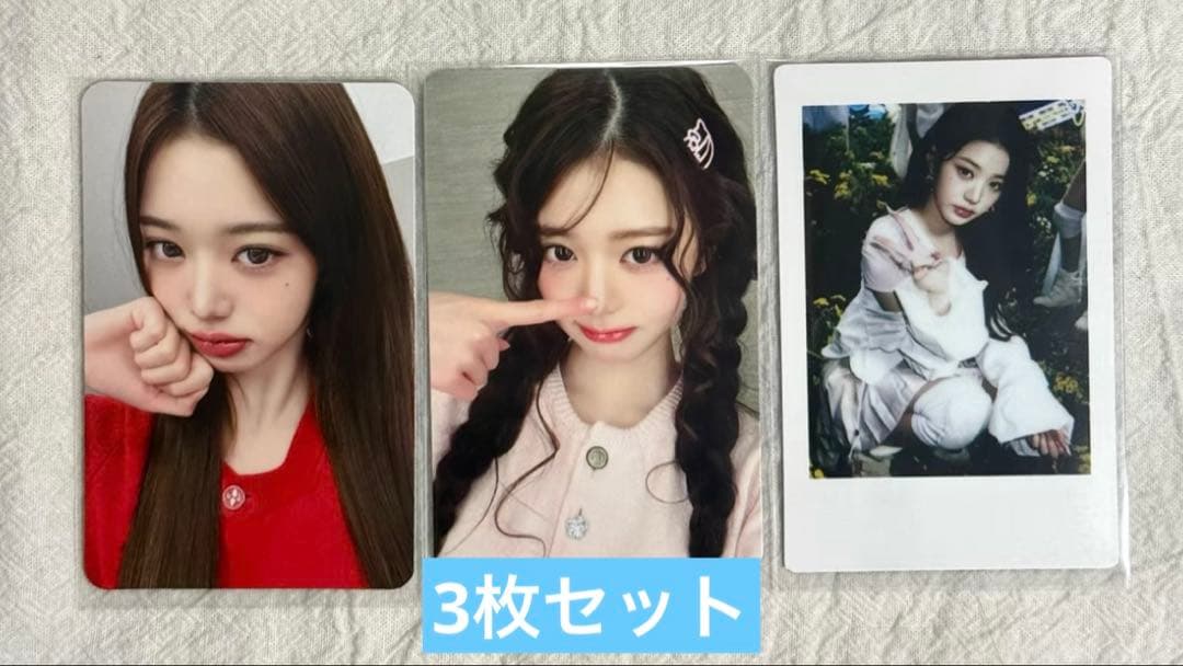 IVE ウォニョン secret yetimall ラキドロ トレカ 3枚セット