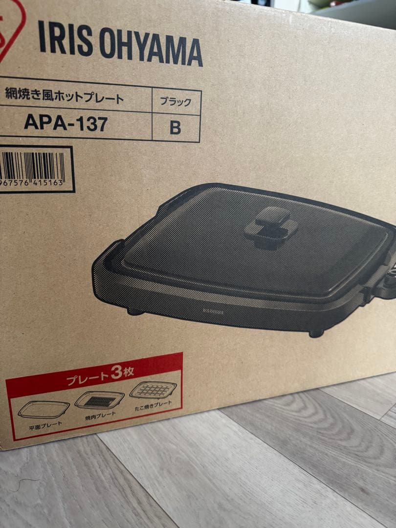 IRIS OHYAMA APA-137 ブラック ホットプレート