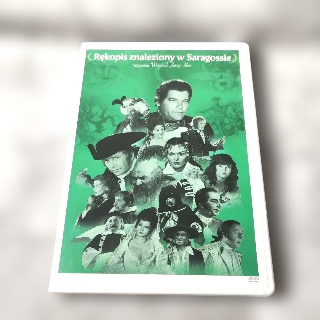 ヴォイチェフ・イエジー・ハス『サラゴサの写本('65ポーランド)』DVD