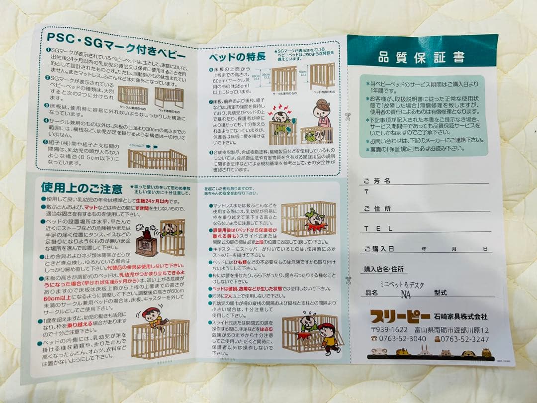 5Wayタイプのミニベビーベッド＆デスク♪ マットレスもセットです♡