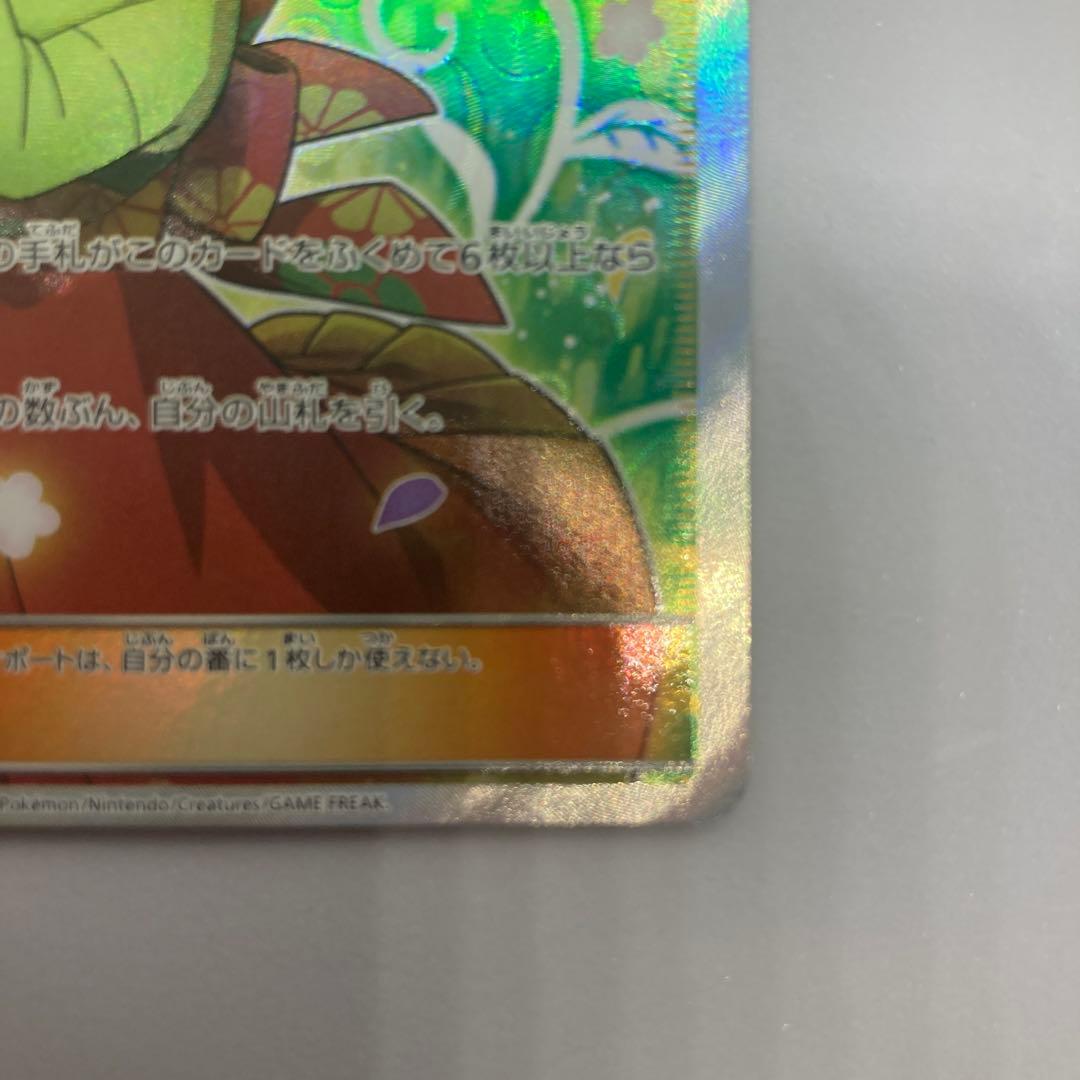 エリカのおもてなし　SR