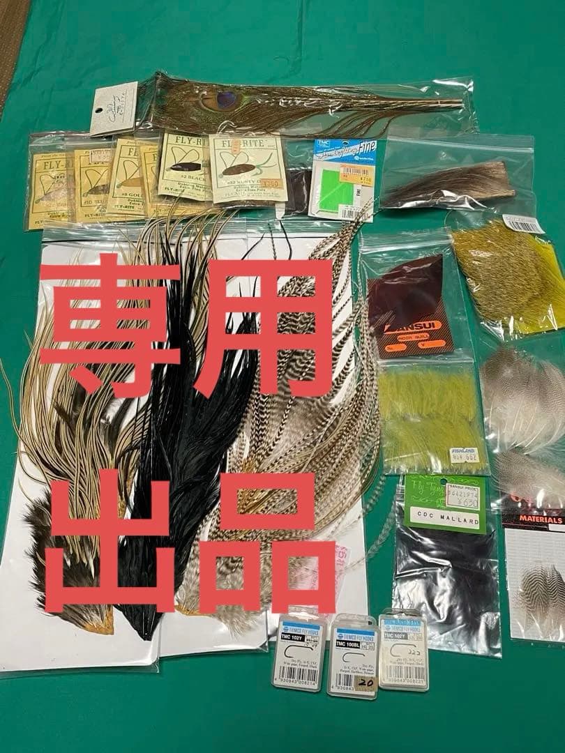 専用出品フライフィッシング　フライタイイング　マテリアル　ホワイティング サドル