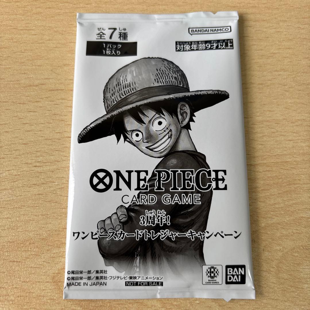 未開封　3周年！ワンピーストレジャーキャンペーン