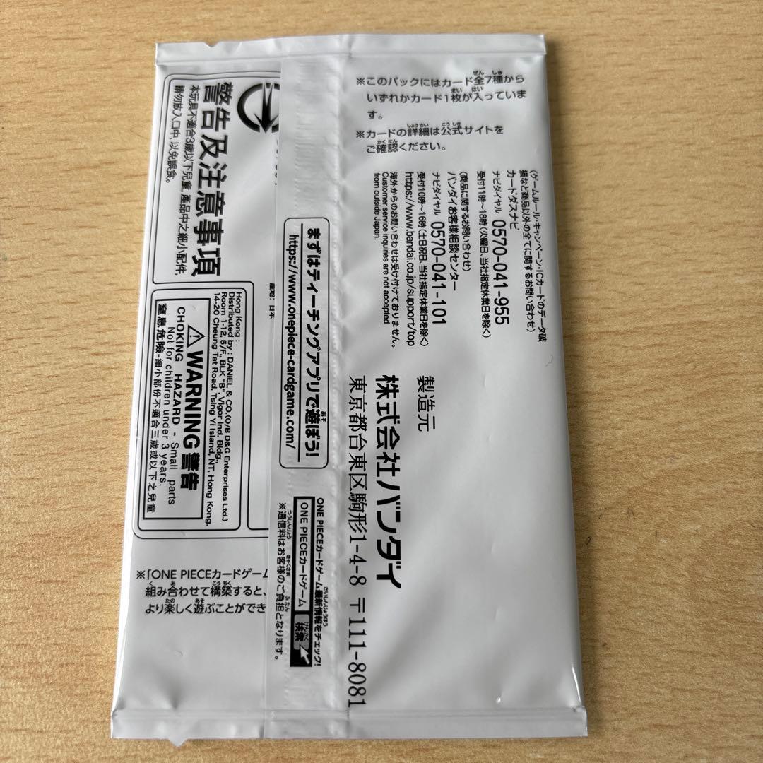 未開封　3周年！ワンピーストレジャーキャンペーン