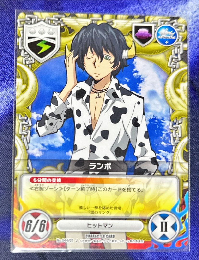 ランボ CCG PRカード①他