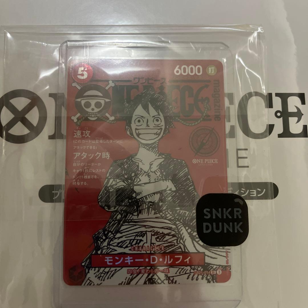 ワンピース カードゲーム ONE PIECE magazine Card