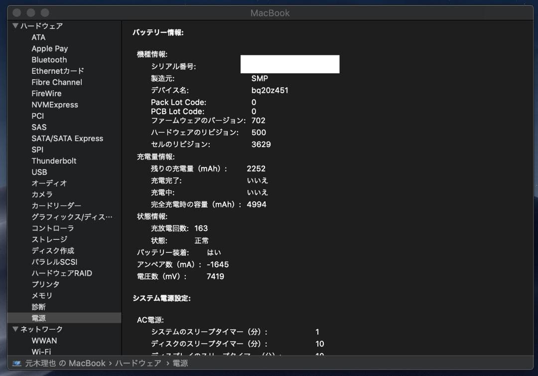 【早期購入優先】Macbook 2016モデル(256GB)