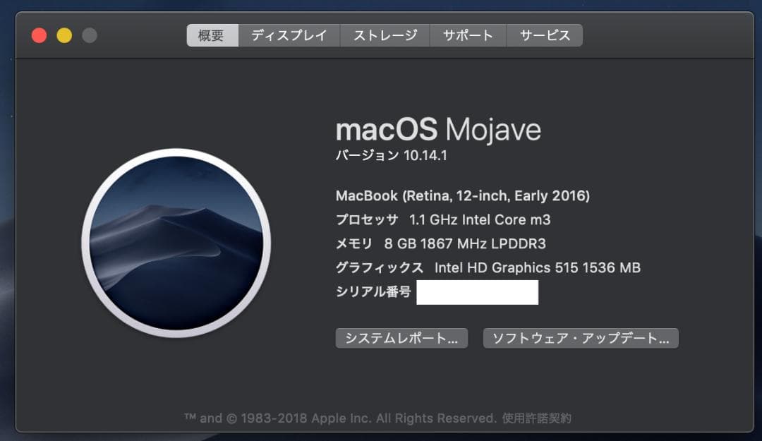 【早期購入優先】Macbook 2016モデル(256GB)