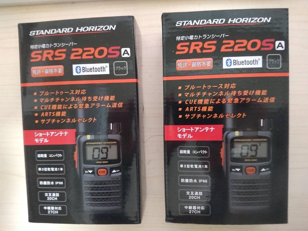 八重洲無線 特定小電力トランシーバー2台 SRS220SA