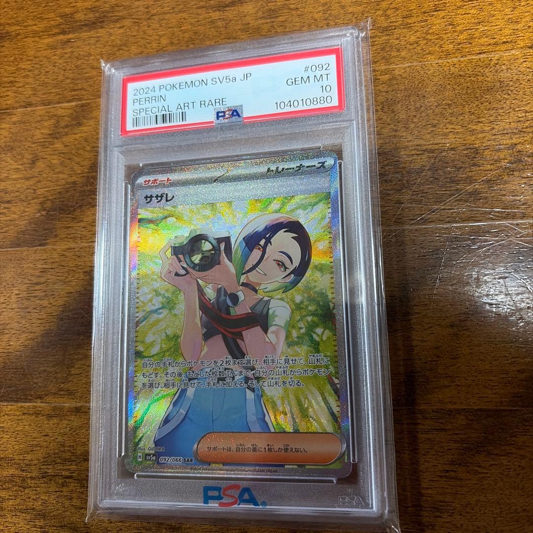 PSA10 サザレ SAR SV5a　 クリムゾンヘイズ 092/066