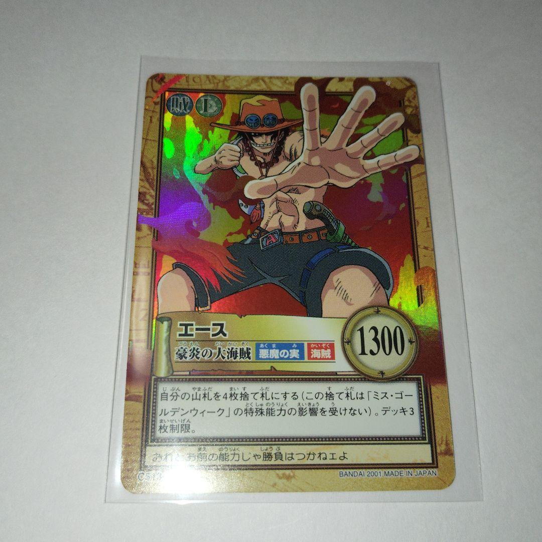ワンピースハイパーバトル C513 エース