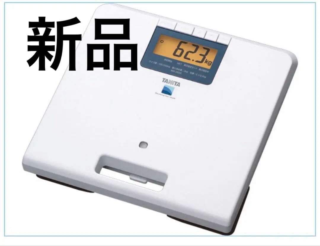 TANITA 業務用体重計 WB-260A タニタ　体重計　新品