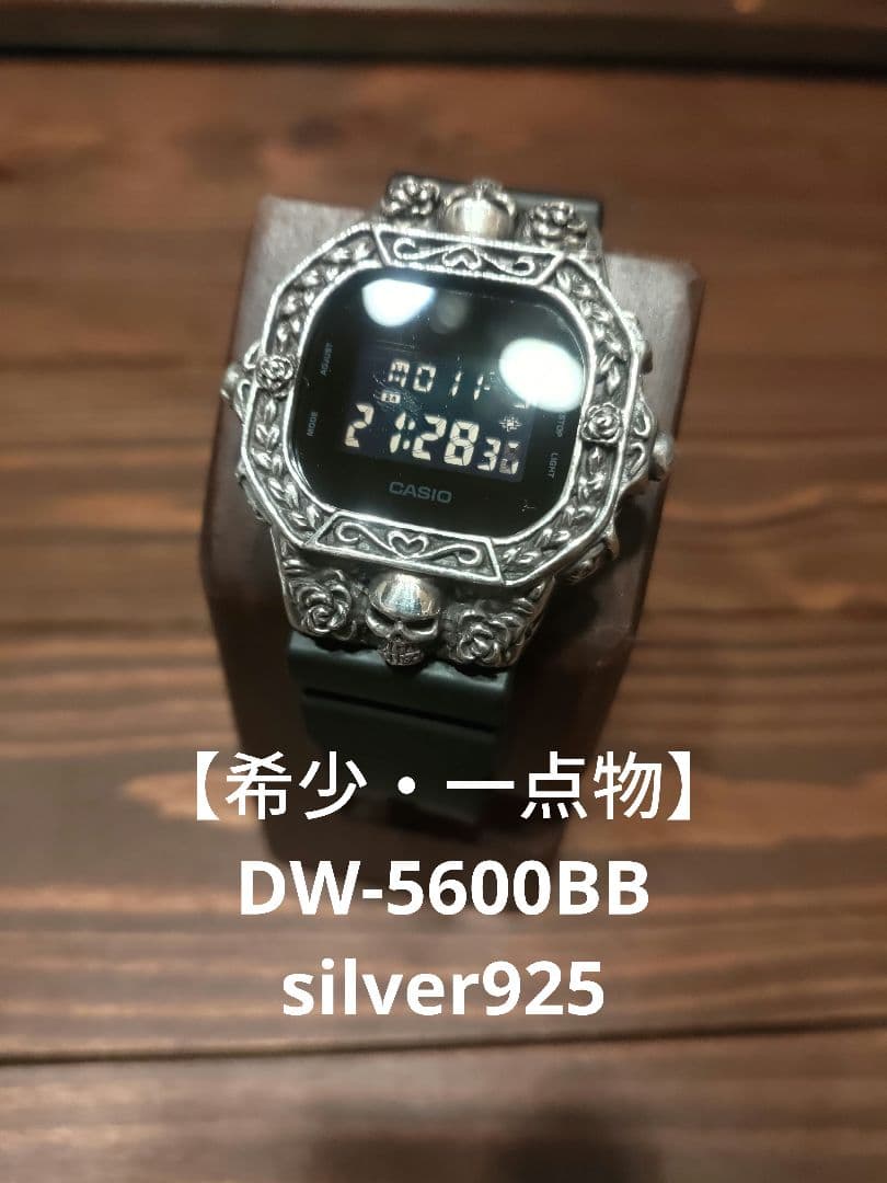 DW-5600BB silver925 シルバー ベゼル バイカー スカル 純銀