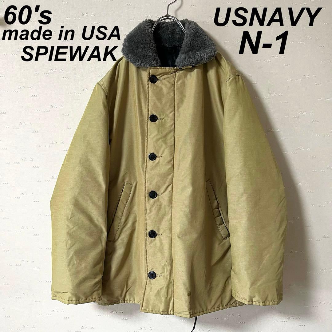 USA製 80's スピワック USN USNAVY N-1 デッキジャケット