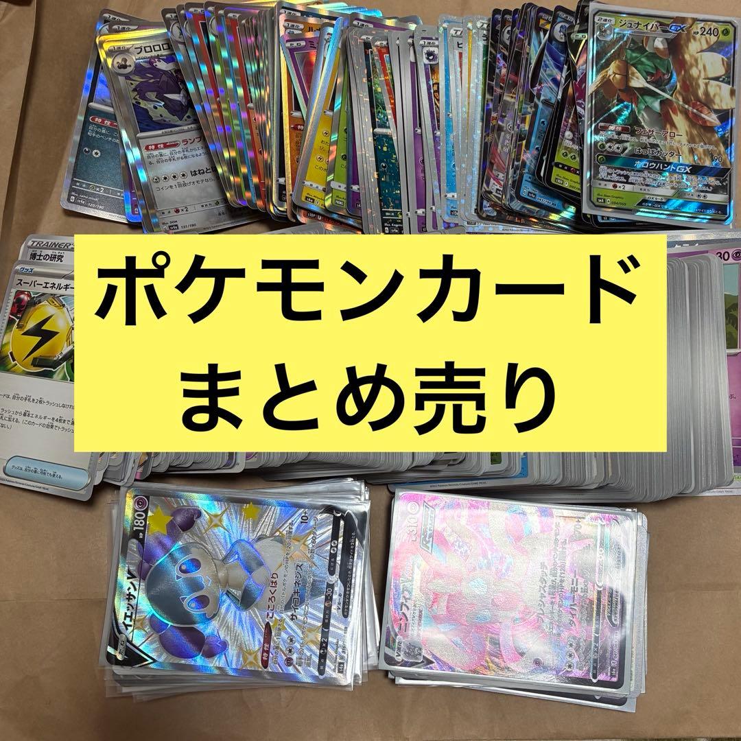 ろ*る様 ポケモンカード　ポケカ　まとめ売り
