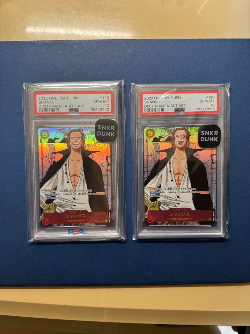 シャンクス SEC コミパラ　OP01-120 PSA10 2枚セット