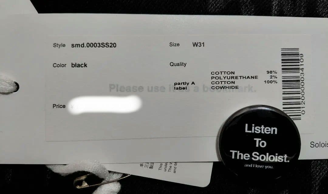 ソロイスト×マインデニム×ディズニー スキニーデニム ナンバーナイン アーカイブ