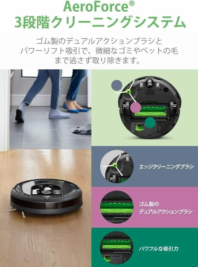 新品未開封☆ ルンバ I7+ 国内正規品 アイロボット IROBOT 自動充電