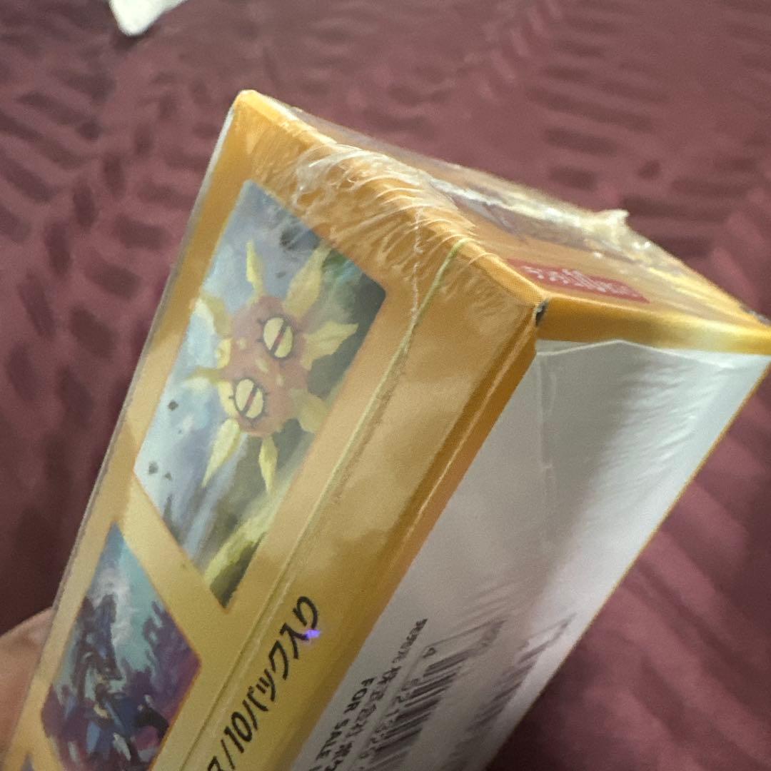 ポケモンカードゲーム ハイクラスパック VSTARユニバース 【シュリンク付】