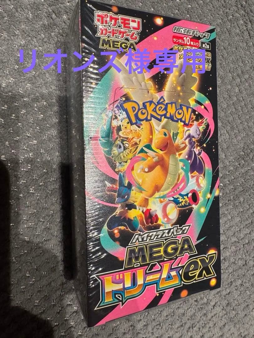 MEGA ハイクラスパック MEGAドリームex BOX シュリンク付