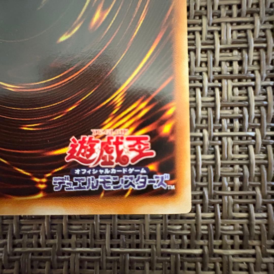 遊戯王 究極完全態グレートモス　レリーフ