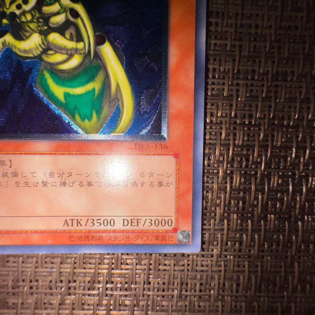 遊戯王 究極完全態グレートモス　レリーフ