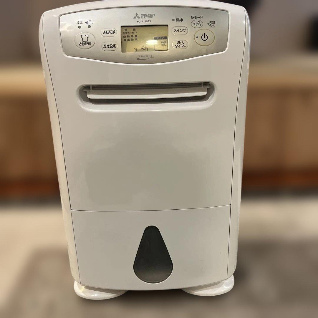 三菱 MJ-P180PX-W 衣類乾燥除湿機 SARARI ホワイト