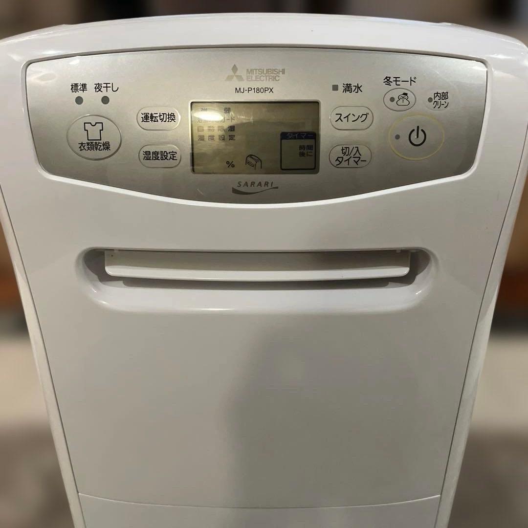 三菱 MJ-P180PX-W 衣類乾燥除湿機 SARARI ホワイト