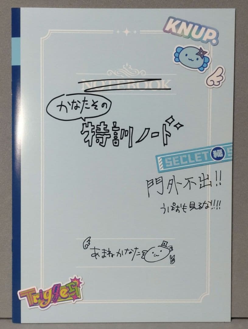 CD　天音かなた / Trigger [完全生産限定盤]　ホロカ付属