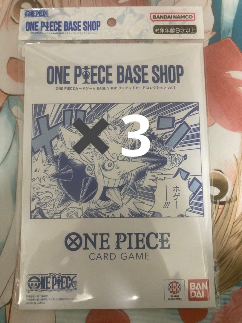 ONEPIECEBASESHOPリミテッドカードコレクション 3セットまとめ売り