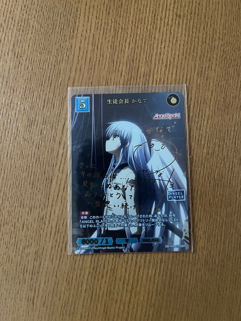 ビルディバイドAngelBeats!生徒会長かなで