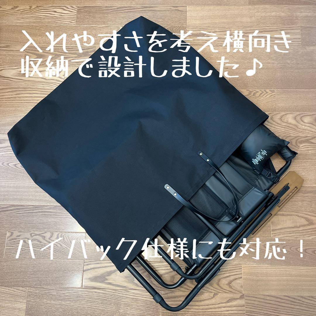 guy様AS2OVアッソブ ローバーチェア２脚用収納トートバッグ 仕切有Ｅ