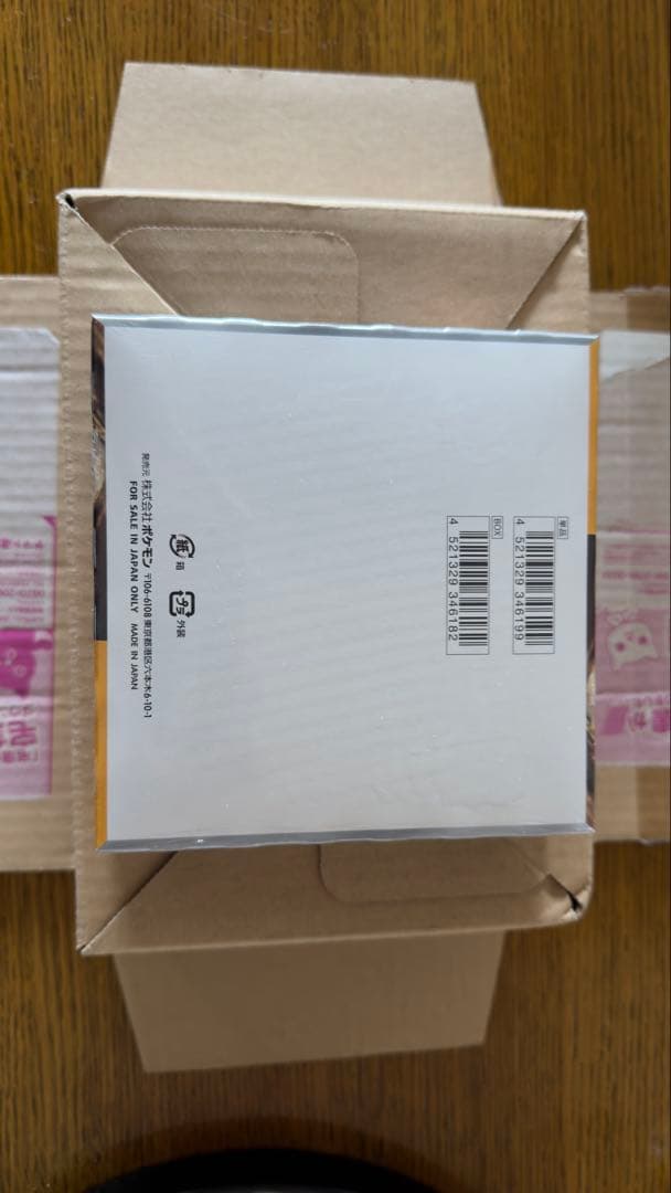 ポケセン産 クレイバースト シュリンク付