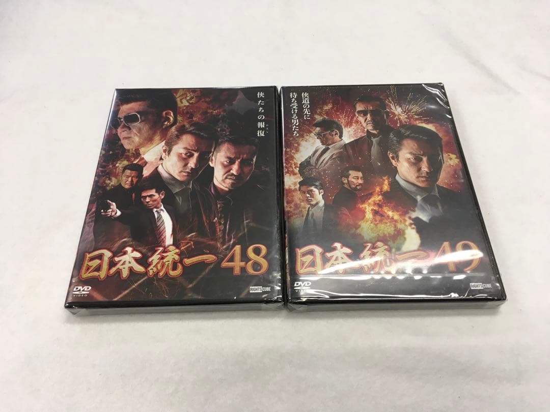 【未開封】日本統一　 40〜49 DVD