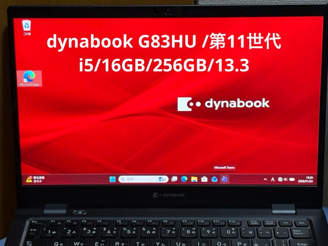 dynabook G83HU /第11世代i5/16GB/256GB/13.3