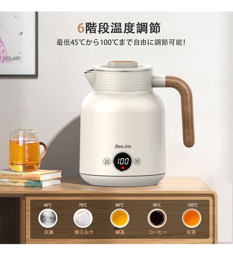 電気ケトル 1L 6階段温度調節可能 4時間保温 触れても熱くない 急速沸騰 K