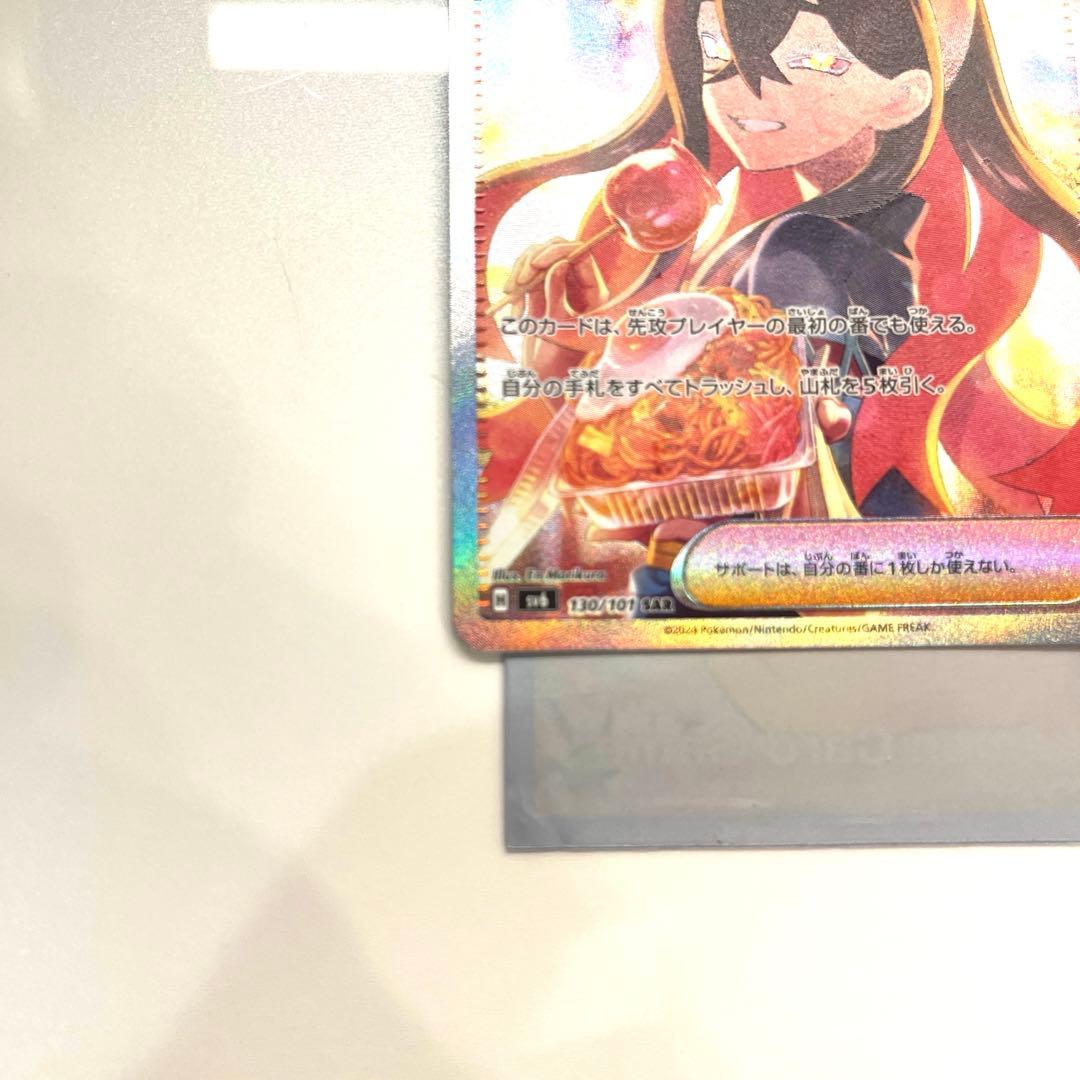 セイユウ トレーナーズカード サポート