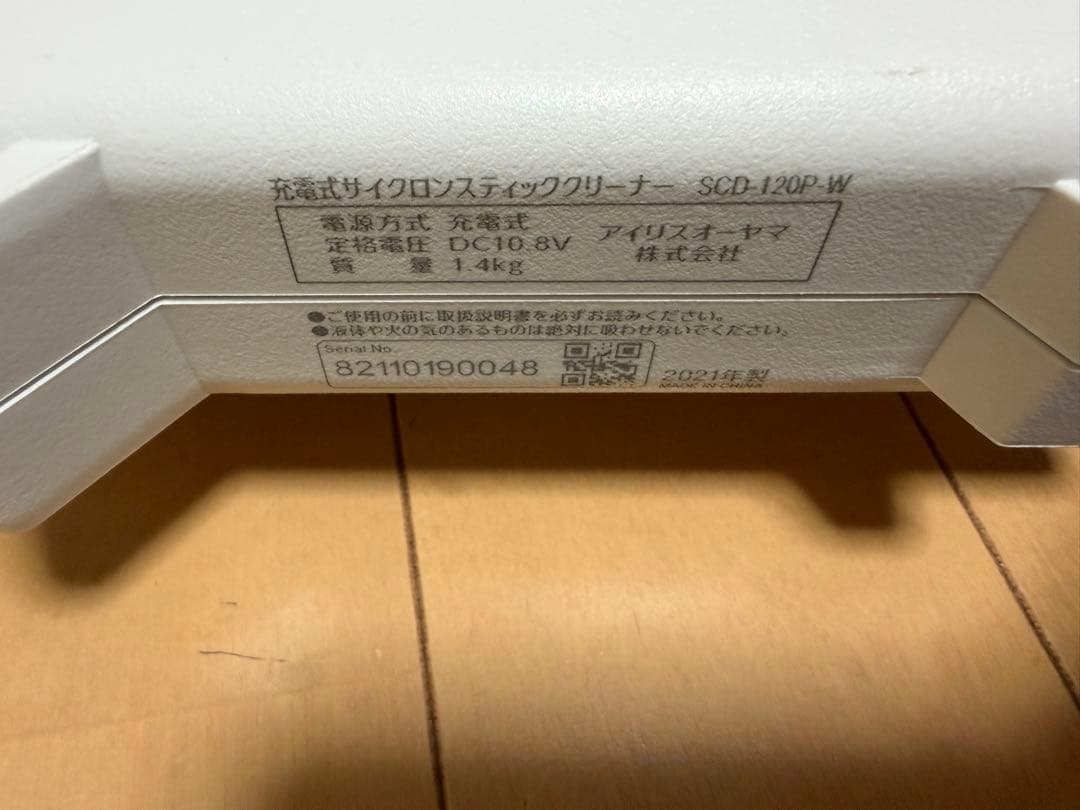 アイリスオーヤマ スティッククリーナー　掃除機　SCD-120P セット