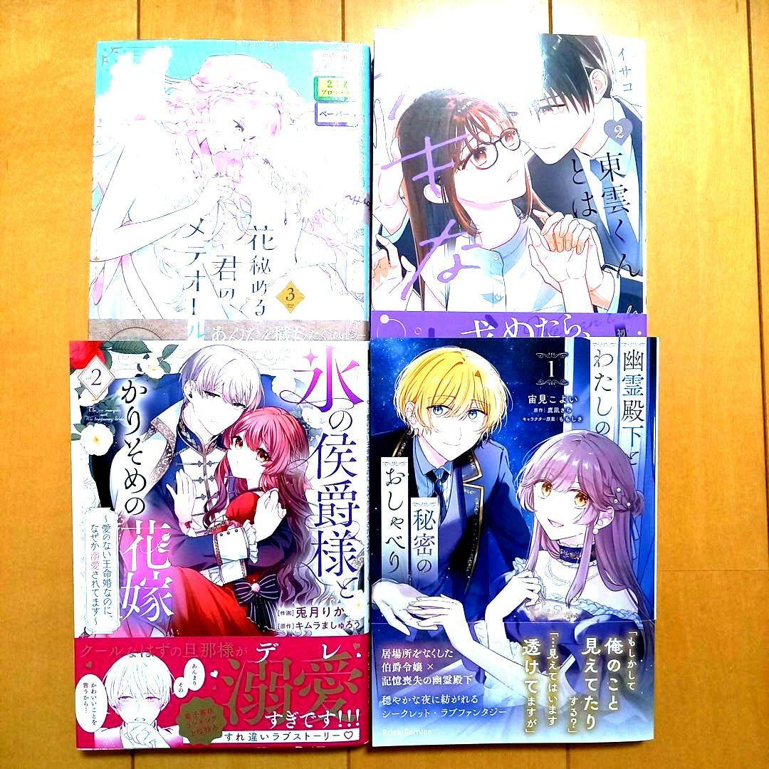 ◎2月新刊◎❖❖専用出品⑥(全20冊)❖❖